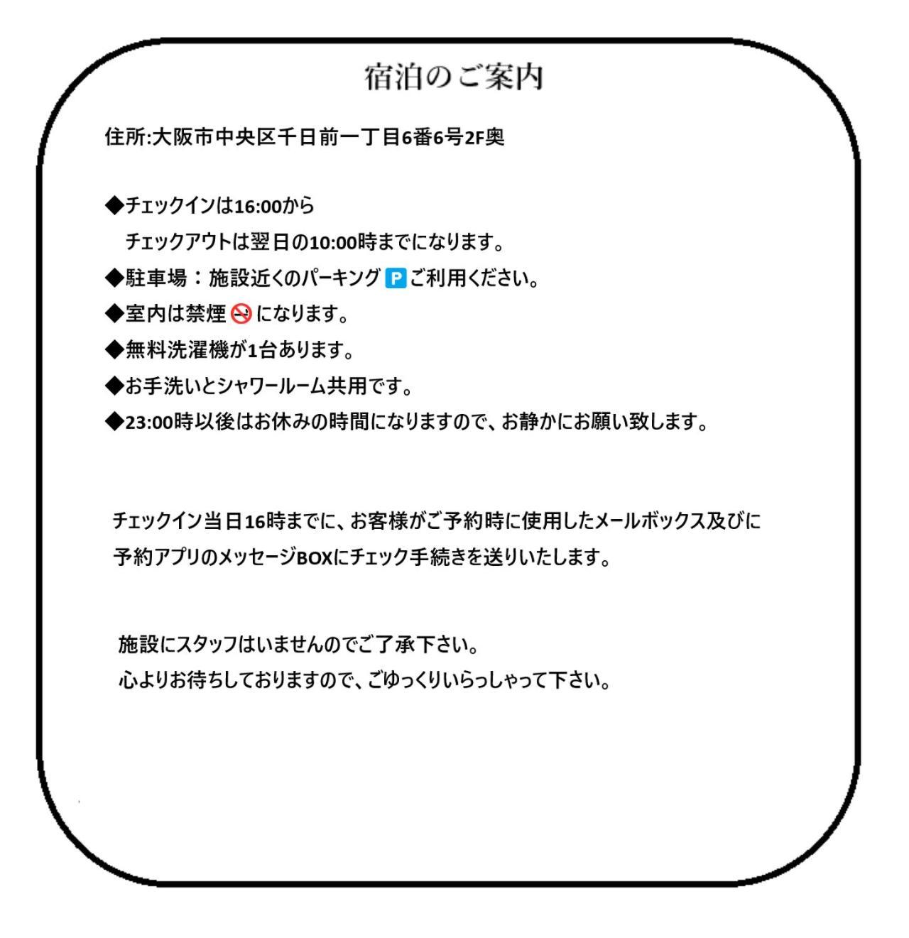 Asuka2階桜sakura Wisma tamu *